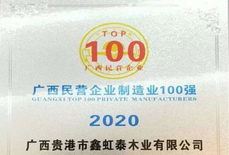 廣西木業有哪些?廣西木業廠家排行榜